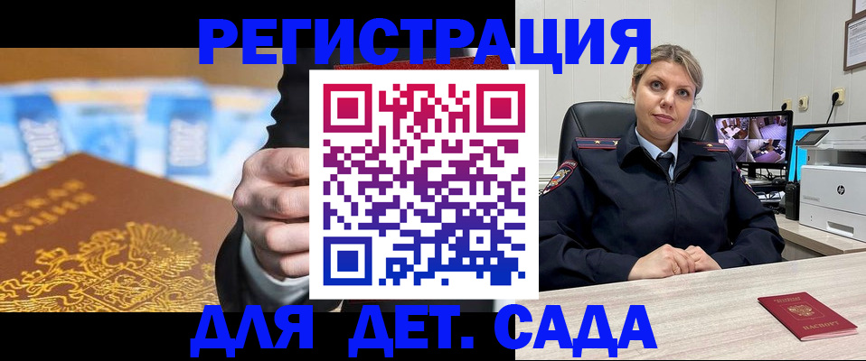 прописка паспорт в Аше